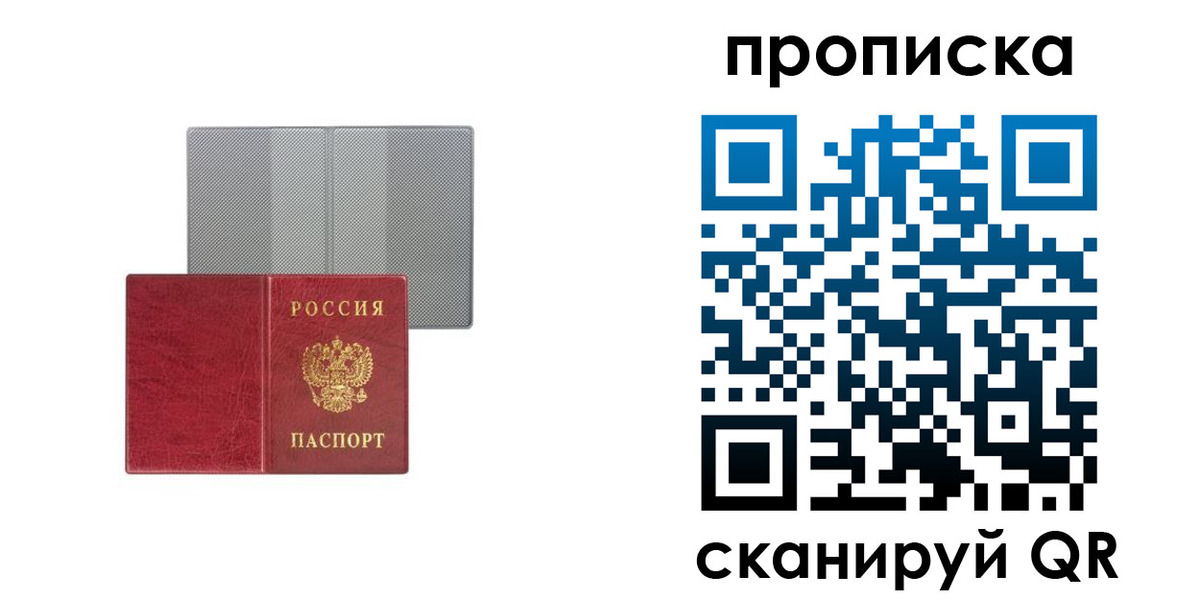 регистрация для дет. сада в Бийске