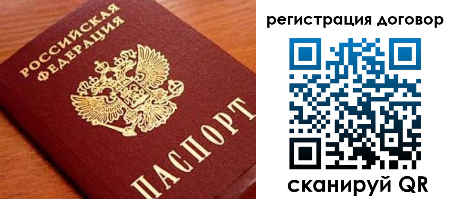 прописка иностранных граждан в Бийске